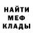 Метадон кристалл PaW Dok