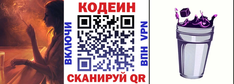 hydra tor  купить наркотик  Нижняя Тура  Кодеин напиток Lean (лин) 
