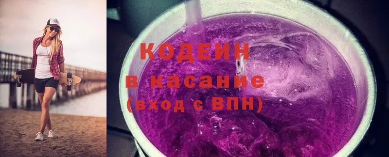 Кодеин Purple Drank  кракен вход  Нижняя Тура  закладки 